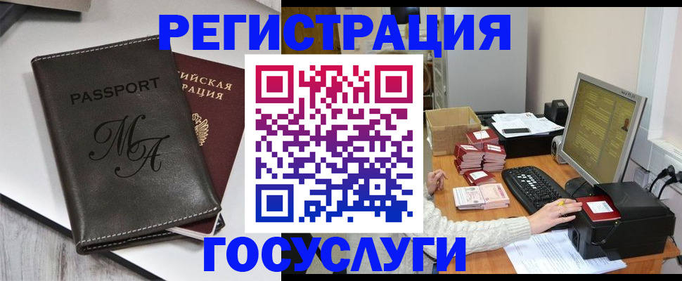 прописка для школы в Бузулуке