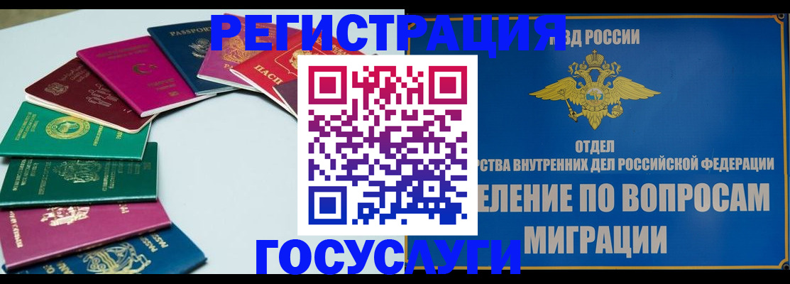 временная регистрация 2025 в Бузулуке