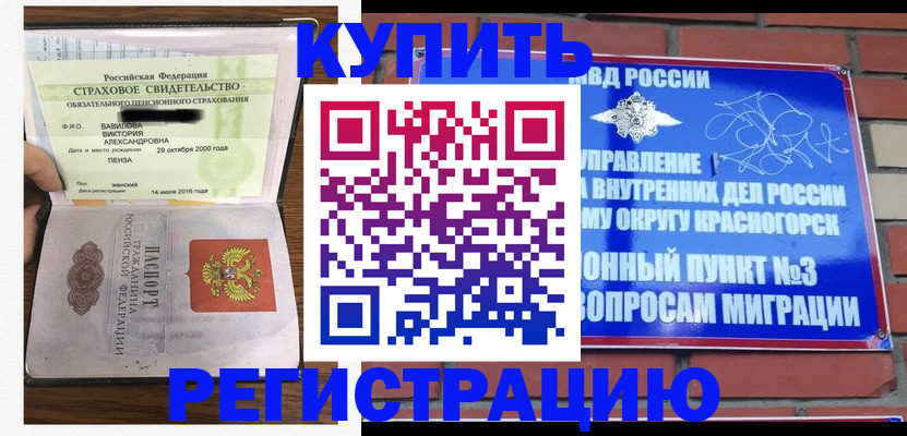 найти адрес прописки в Бузулуке